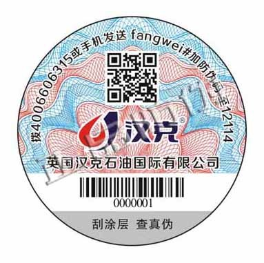 广州条形码防伪标签如何制作？