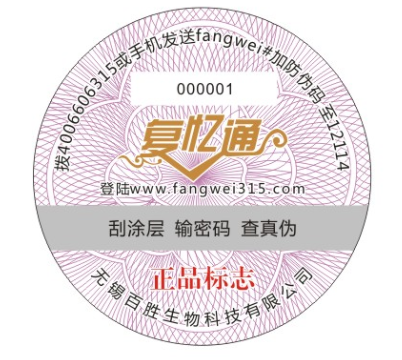 广州防伪印刷公司介绍印刷流程