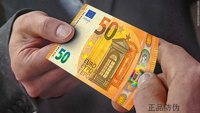 新版50欧元防伪技术 