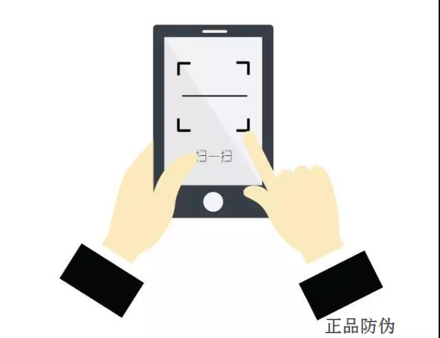 可变动二维码营销标签定制_正品防伪