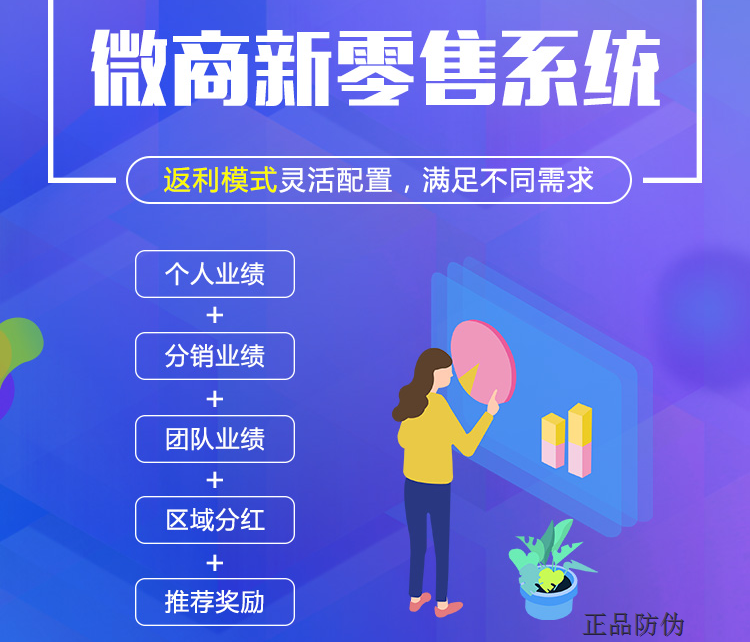 微商代理新零售系统开发