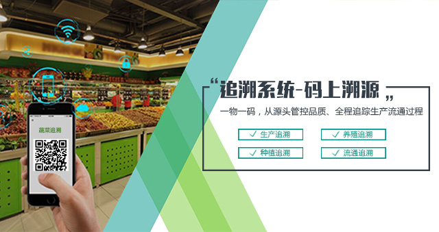 追溯1.jpg
