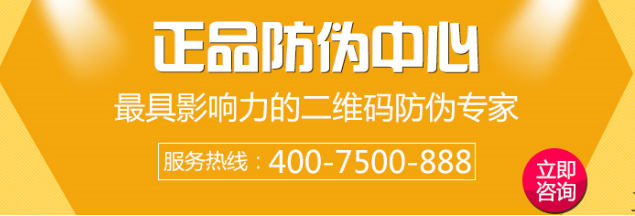 广州防伪标签制作厂家哪些？怎么选？_正品防伪