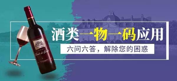酒类一物一码系统 降低促销成本