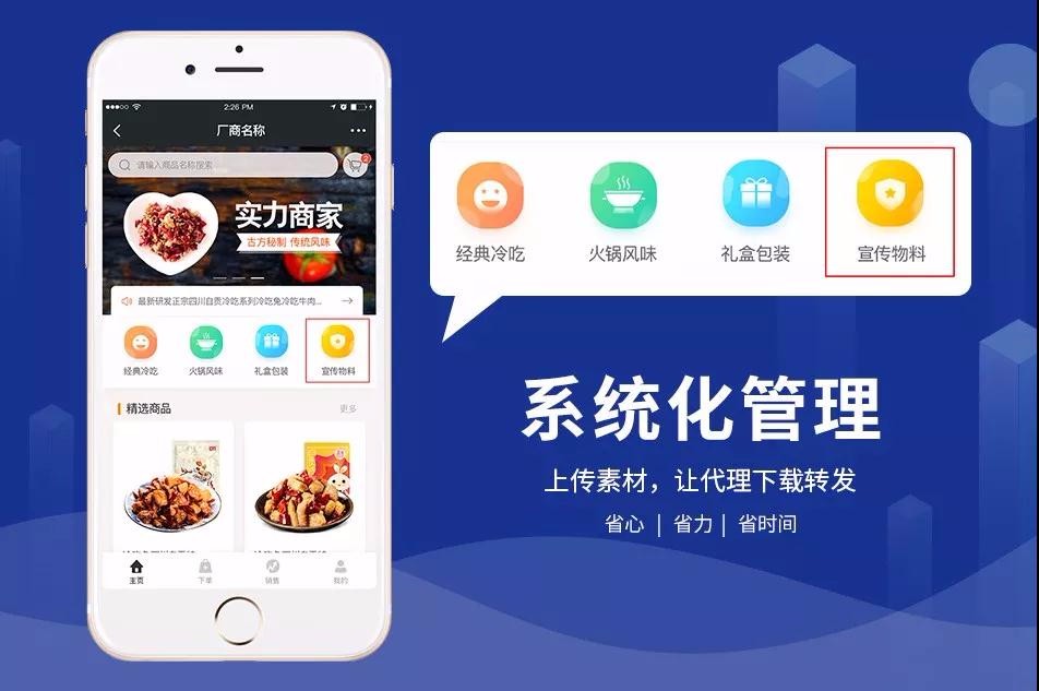 防窜控价系统 规范发展