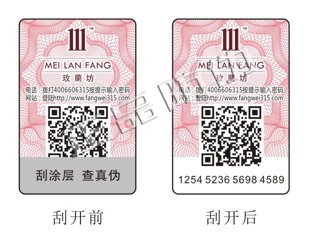 变动二维码防伪技术案例 变动二维码防伪技术案例