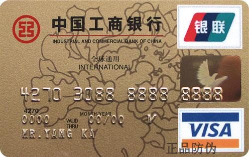 有防伪标识的信用卡模板 有防伪标识的信用卡模板