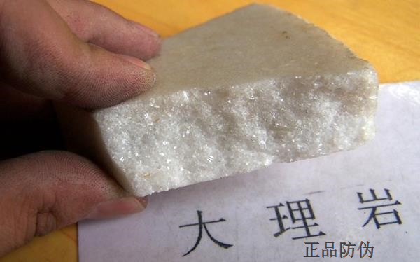 假冒和田玉的大理岩