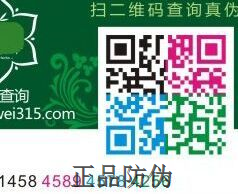 彩色变动二维码防伪标签