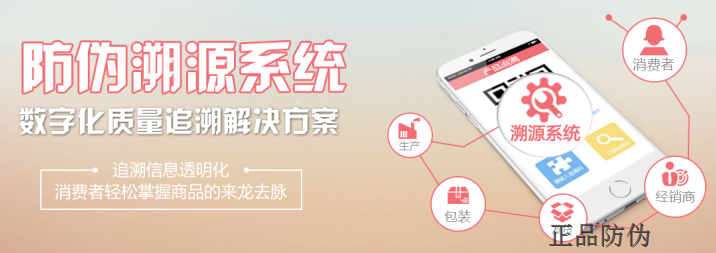 业界领先的酒类防伪溯源系统_正品防伪