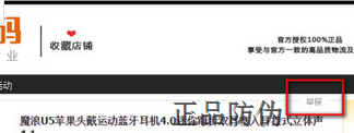 阿里举报入口3 阿里举报入口3