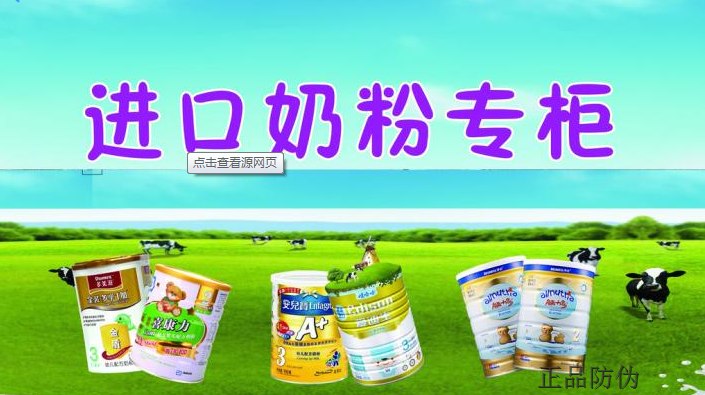 二胎时代 4招教你鉴别进口奶粉真伪