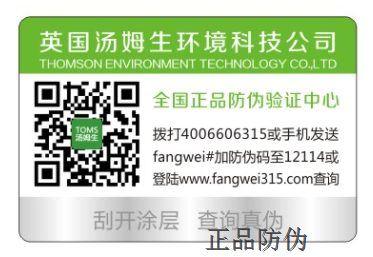 真假易辨 防伪码查询常用3大方法