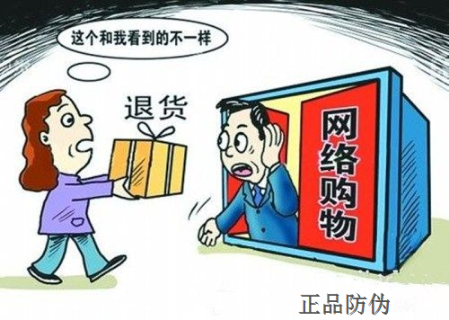 网购防伪标签如何防冒牌货？