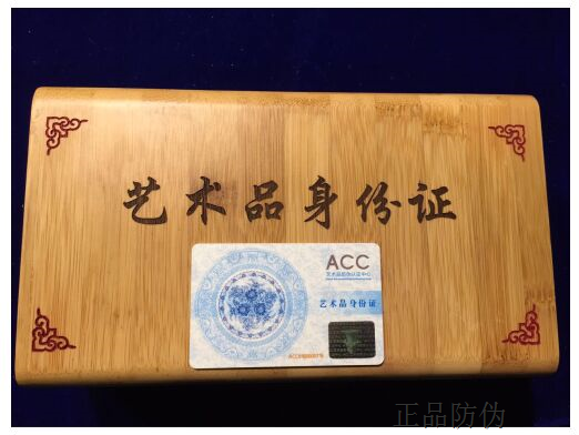 艺术品NFC二维码防伪标识揭晓