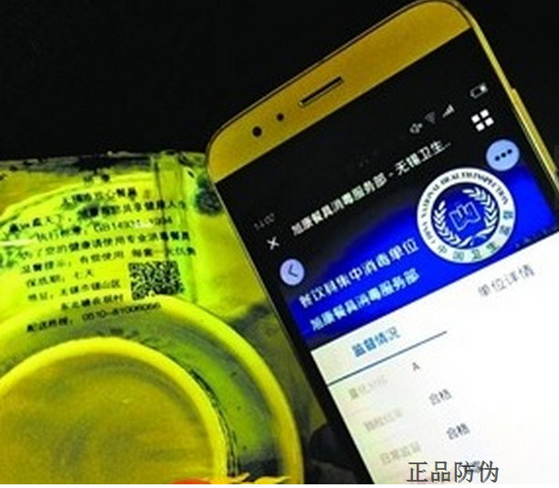 NFC及二维码防伪应用大揭晓