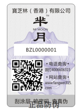 制作药品防伪标签案例模板