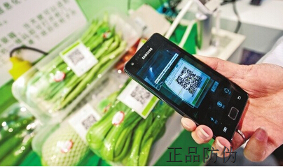 食品防伪溯源体系 食品防伪溯源体系
