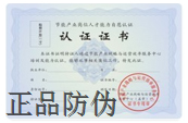 证书二维码防伪标签 证书二维码防伪标签