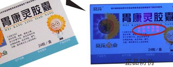 保健防伪包装案例 保健防伪包装案例