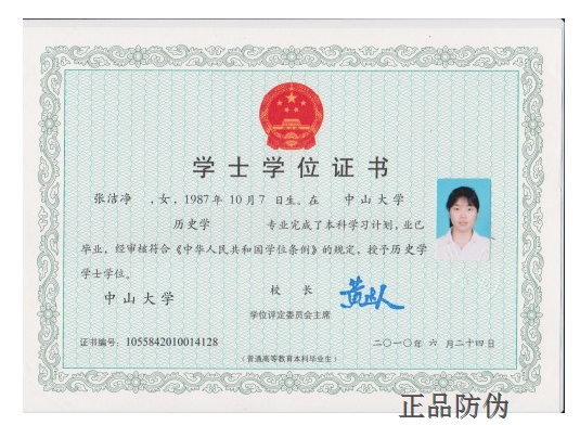 毕业证书防伪标识