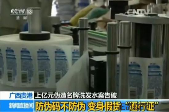 假冒防伪商标_正品防伪 假冒防伪商标_正品防伪