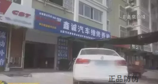 发动机润滑油防伪溯源系统_正品防伪 发动机润滑油防伪溯源系统_正品防伪