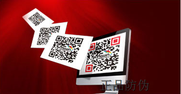 产品防窜货管理系统开发公司_正品防伪 产品防窜货管理系统开发公司_正品防伪