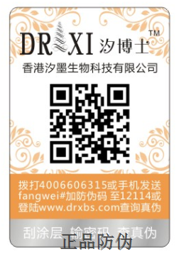制作食品防伪标签应当留意哪些疑问__正品防伪 制作食品防伪标签应当留意哪些疑问__正品防伪