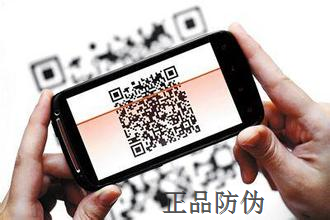 “一物一码”与普通二维码有哪些区别? “一物一码”与普通二维码有哪些区别?