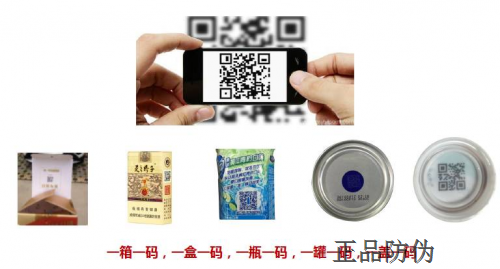 “一物一码”促销系统有哪些特点 “一物一码”促销系统有哪些特点