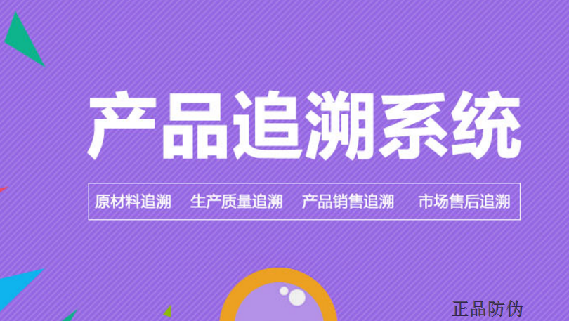 专业物流防伪防窜货提供商_正品防伪 专业物流防伪防窜货提供商_正品防伪