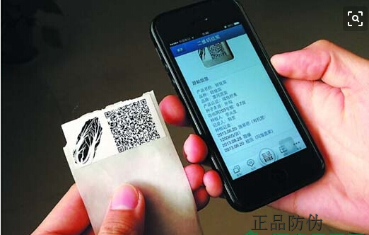 二维码防伪溯源系统可追溯产品源头__正品防伪 二维码防伪溯源系统可追溯产品源头__正品防伪