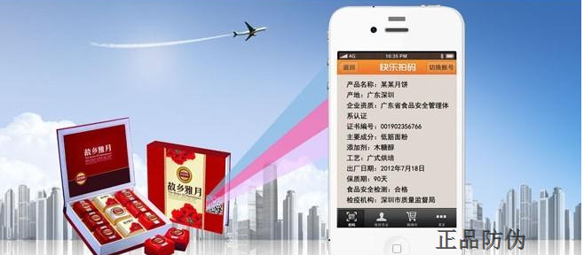 二维码营销系统 企业广告宣传新渠道__正品防伪 二维码营销系统 企业广告宣传新渠道__正品防伪