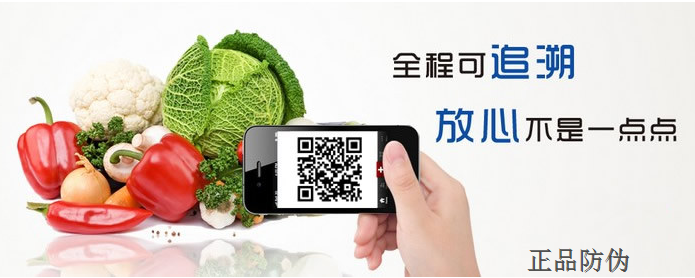 食品安全追溯体系建设对企业什么好处__正品防伪 食品安全追溯体系建设对企业什么好处__正品防伪