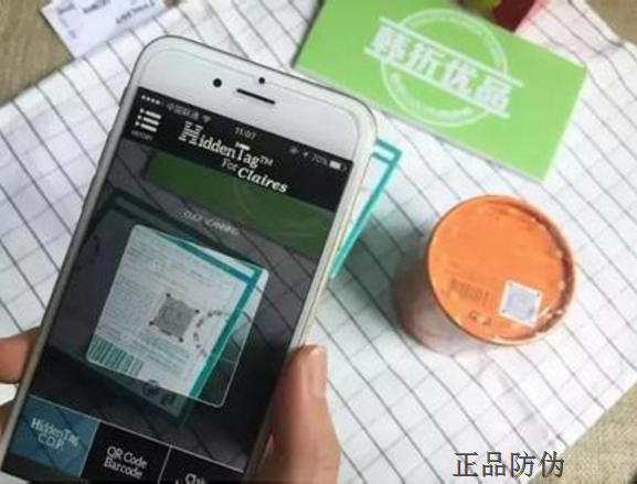 化妆品扫码查询真伪系统 化妆品扫码查询真伪系统