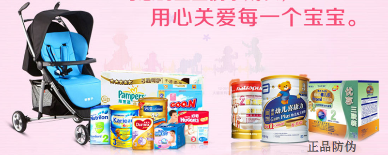 母婴用品行业二维码溯源系统 母婴用品行业二维码溯源系统