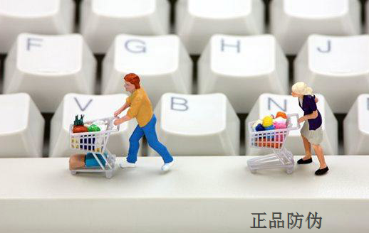 电商产品防伪防窜货系统 电商产品防伪防窜货系统