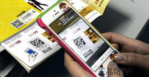 数字化防伪防窜货系统 实现及时有效管理_正品防伪 数字化防伪防窜货系统 实现及时有效管理_正品防伪