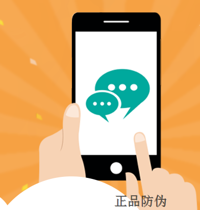 数字化防伪防窜货系统 数字化防伪防窜货系统
