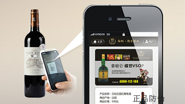 微信防伪系统 全新的微营销__正品防伪 微信防伪系统 全新的微营销__正品防伪