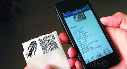 二维码防伪防窜货系统为供应链“保驾护航”__正品防伪 二维码防伪防窜货系统为供应链“保驾护航”__正品防伪