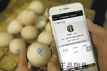 二维码溯源系统 二维码溯源系统