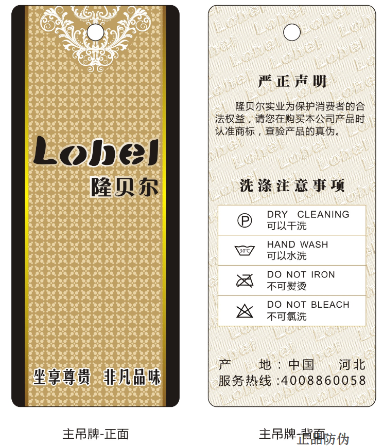 服装防伪吊牌标签设计公司 服装防伪吊牌标签设计公司