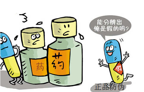 如何鉴别假劣药?正品防伪追溯系统来帮你 如何鉴别假劣药?正品防伪追溯系统来帮你