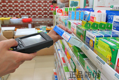 正品防伪追溯系统 正品防伪追溯系统