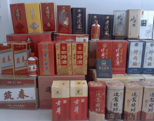 酒类防伪溯源标签制作 酒类防伪溯源标签制作