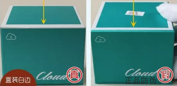 护肤品真假鉴定 怎么辨别九朵云祛斑霜真假?_正品防伪 护肤品真假鉴定 怎么辨别九朵云祛斑霜真假?_正品防伪