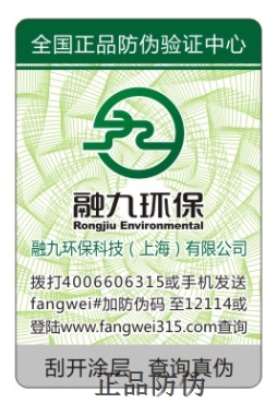电码防伪标签是什么?为何如此受欢迎?__正品防伪 电码防伪标签是什么?为何如此受欢迎?__正品防伪
