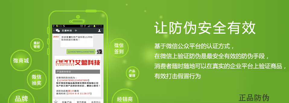 微信防伪的演变过程__正品防伪 微信防伪的演变过程__正品防伪